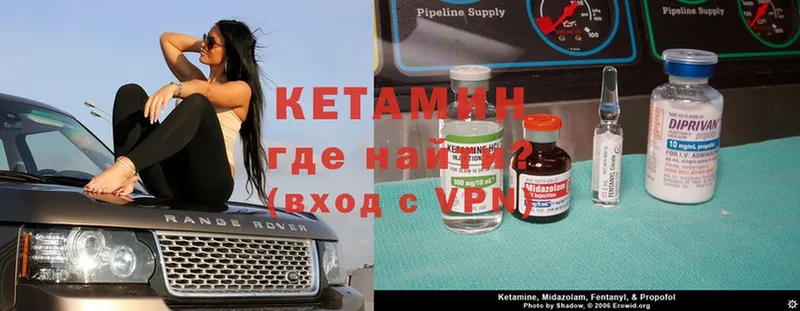 Кетамин ketamine  это клад  Калач-на-Дону 